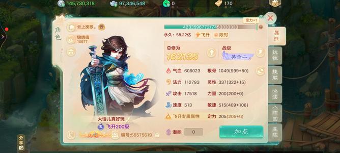 大话西游帮修110天96高抗躲闪孔雀鬼