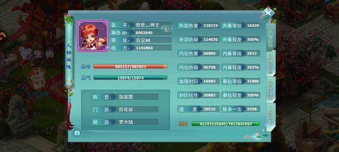神雕侠侣【百花谷.160级】排行暴力肉百花