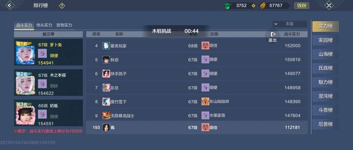 妄想山海【66级】没时间玩了，便宜出