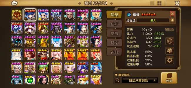 魔灵召唤四光暗70野回归老号