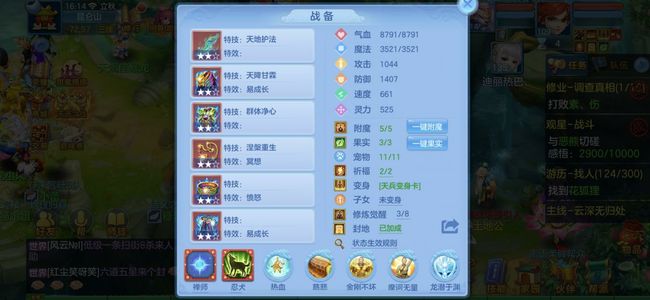 幻唐志：逍遥外传【109级化生寺】650W+银三染高坐双武器佛门