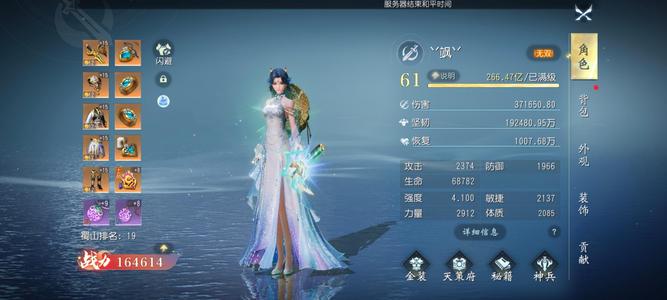 大唐无双【61级蜀山】极致闪避致命蜀山