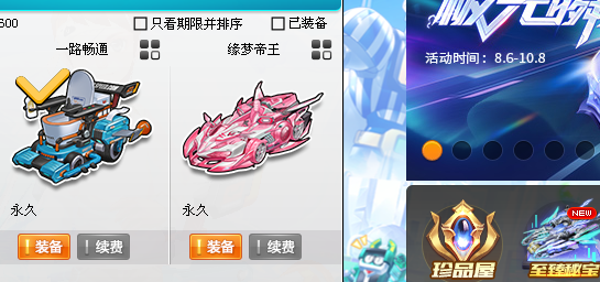 QQ飞车【108级】双a 幻夜一阶，小号