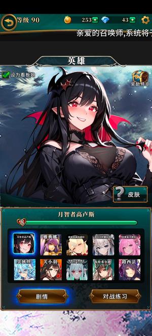 英灵召唤师【90级】卡牌总数6500