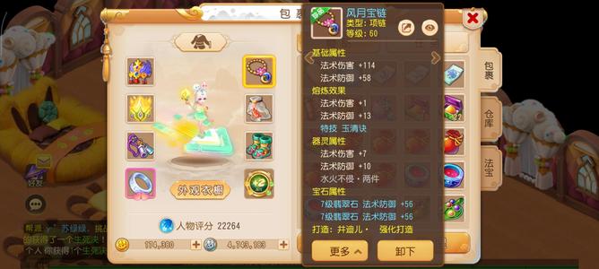 梦幻西游（手游）【69级,普陀山】没时间玩了 五星 六星随便打