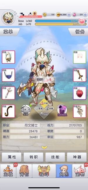 天天打波利【160级】顶级7转，自带1.7WM金币