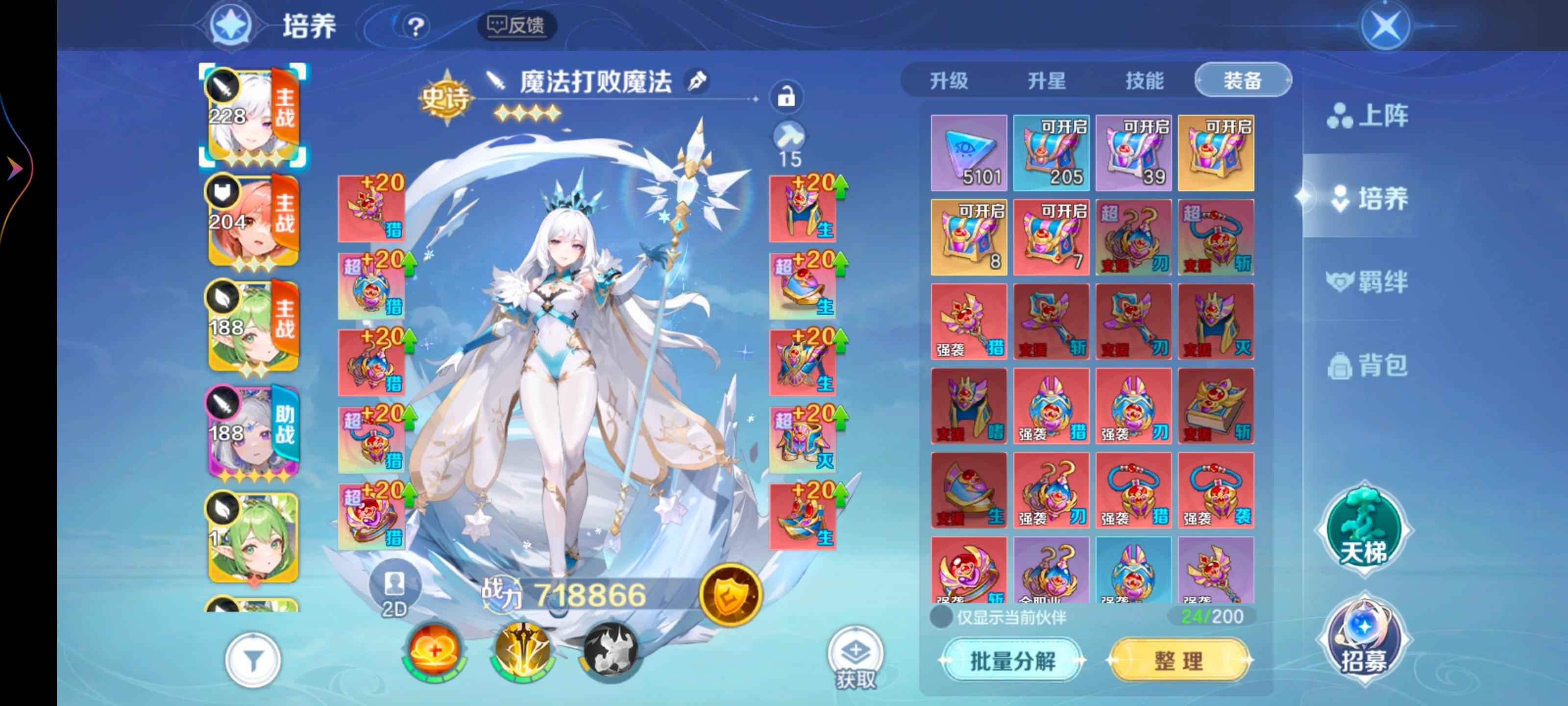 云上城之歌【109级】天神五圣言便宜出