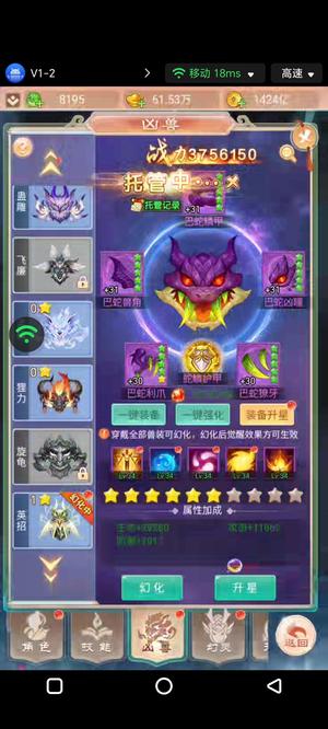 幻灵修仙传【860级】V19 1720亿养老号
