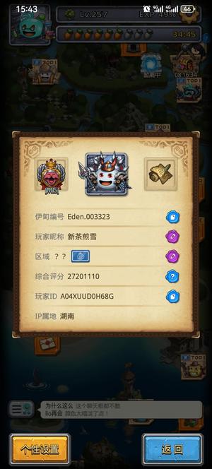 不思议迷宫2720W战力13000钻石