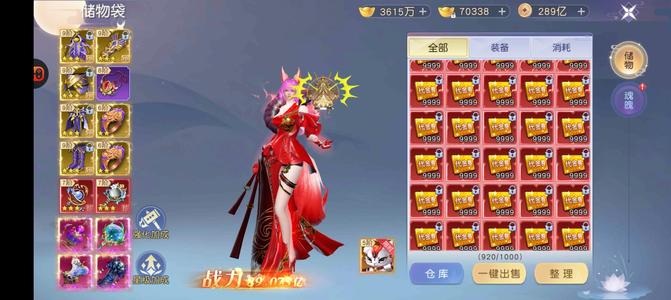 凡人修仙-增强现实版【3级】新区新服低价出