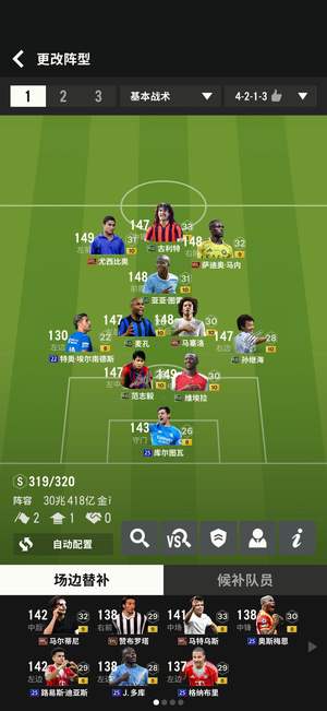 FC Online 足球在线4传奇套30兆 BP81兆