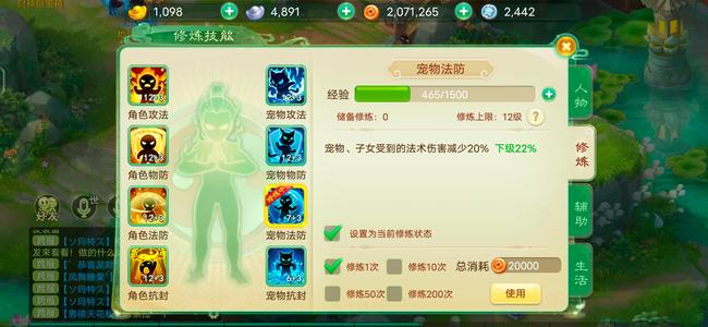 西游女儿国【69级战侠.云逍遥】不玩了求秒，还在持续加强中