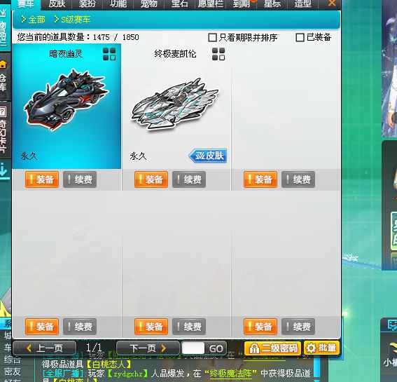QQ飞车【201级】钻7皇7，12万魅力，女大鸡翅