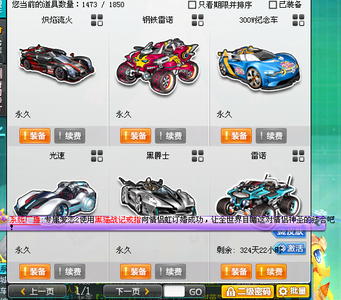 QQ飞车【201级】钻7皇7，12万魅力大天使翅膀