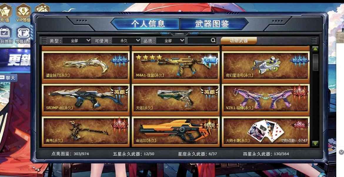火线精英【苹果版】【94级】火线端游 帝王号