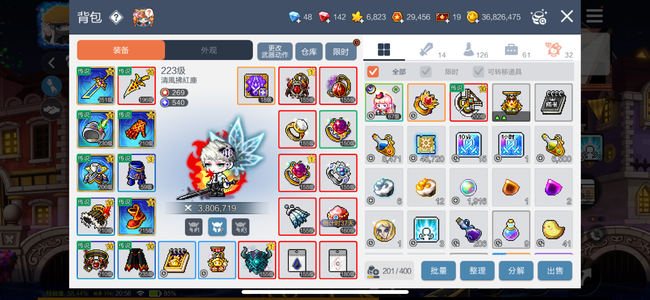 冒险岛：枫之传说【223级】玛利亚85无视双刀