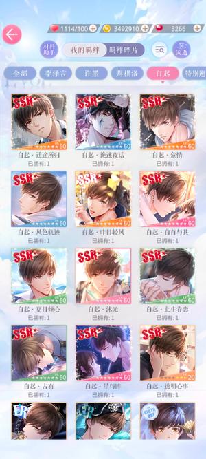 恋与制作人【70级】氪条抱猫，起388昨日多累充