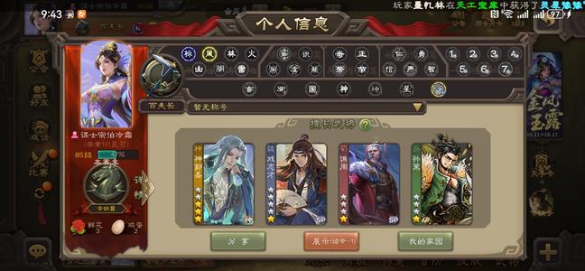 三国杀【百夫长,V1】超级兵卡将神郭嘉戏子谯周一体号