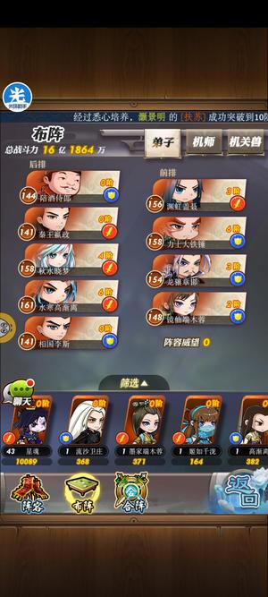 秦时明月【54级】647区新弟子吕揽左传便宜处理