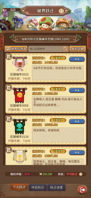 冒险大作战纯app，凯旋摩托，返利在