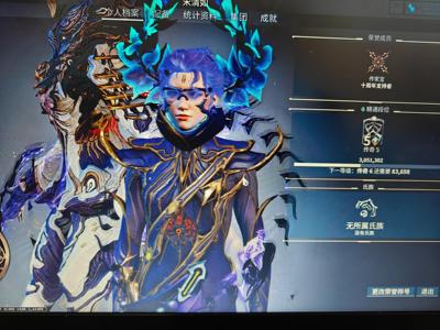 星际战甲传奇5老登暖暖账号 