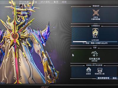 星际战甲传3十周年传家宝多皮肤