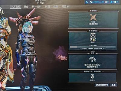 星际战甲传5老登暖暖号，水水就传6