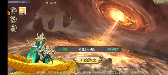 混沌起源卯兔区23.5万亿