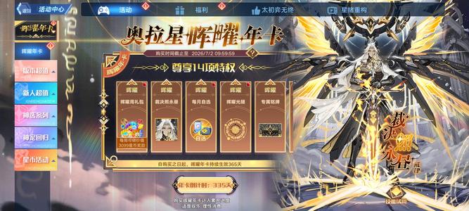 奥拉星手游【100级,11,6379战力】戒律年卡，105辉石480晶石
