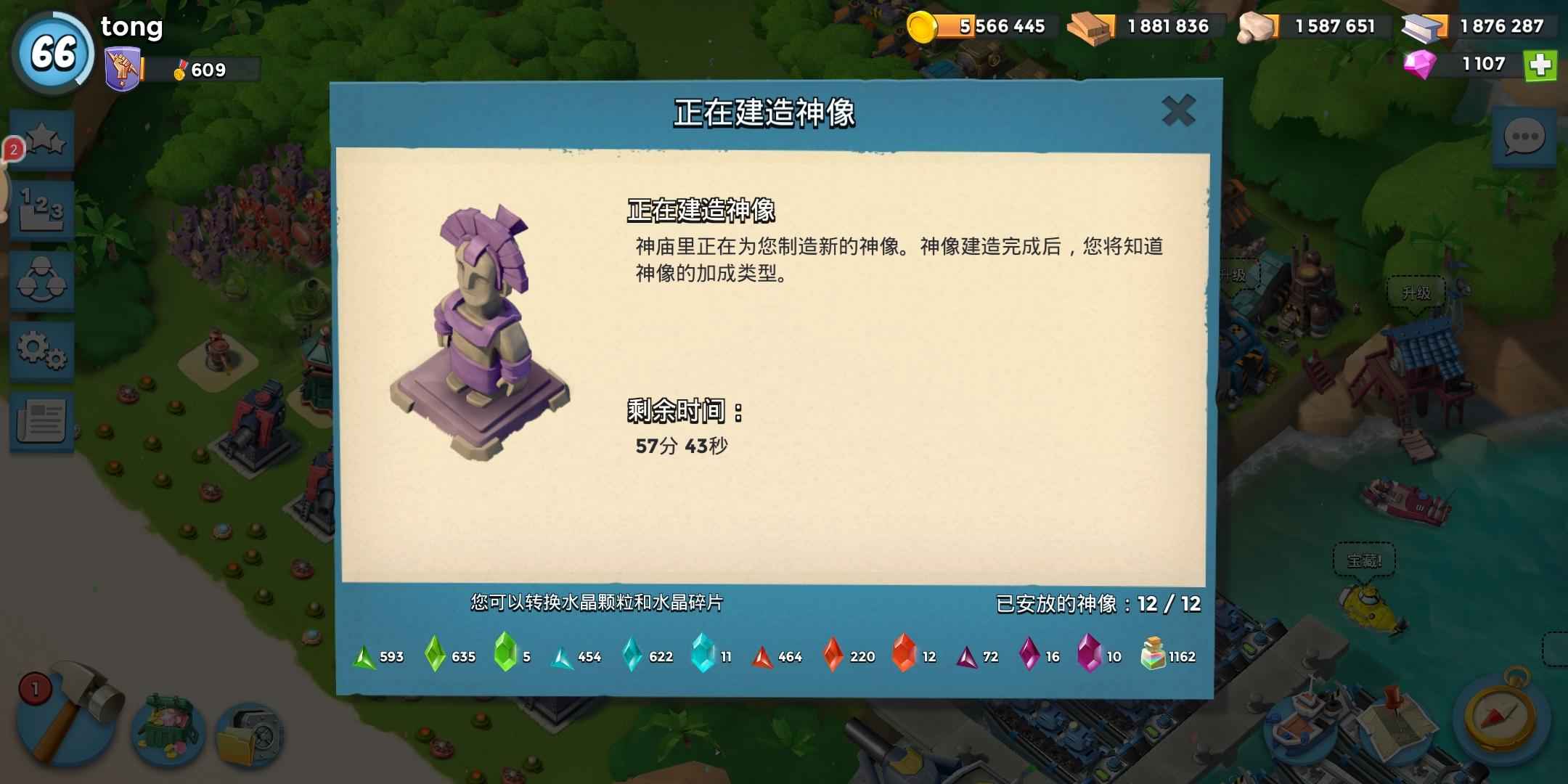 海岛奇兵【66级】66级满本主攻号
