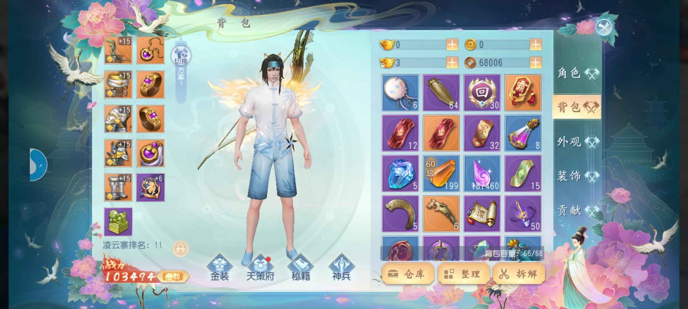 大唐无双【61级无名】龙门飞甲  第十一凌云寨