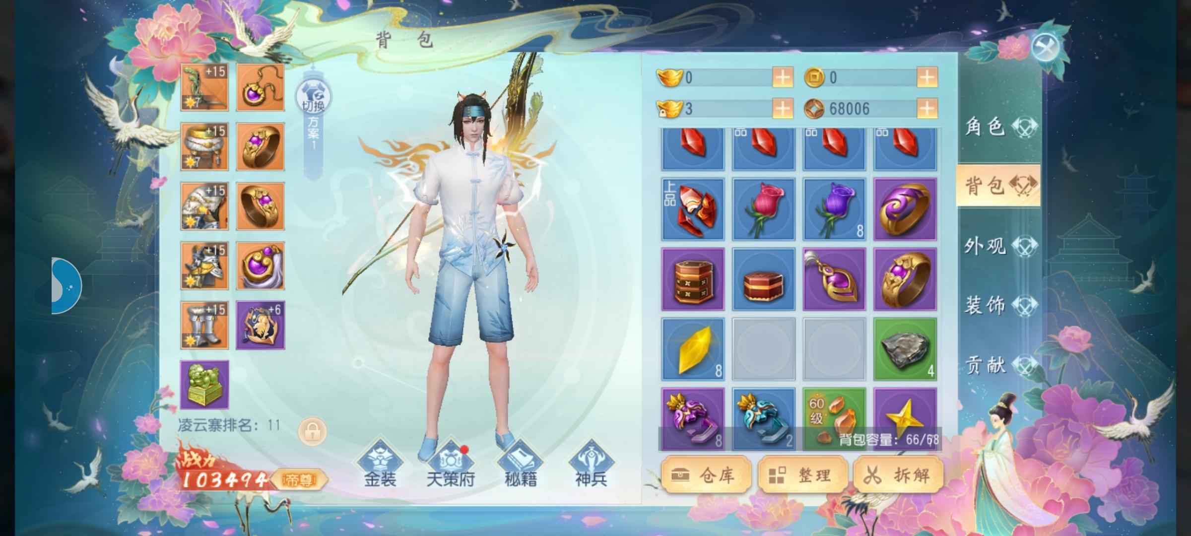 大唐无双【61级无名】龙门飞甲  第十一凌云寨