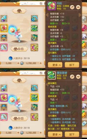 梦幻西游（手游）【115级,普陀山】神威四件套普陀，8只全红