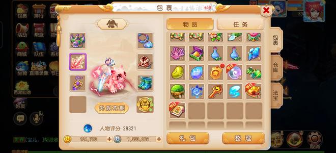 梦幻西游（手游）心血号，妙手4，嫌弃的别看