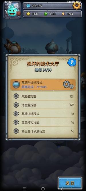 不思议迷宫【46级】伊甸修一半了