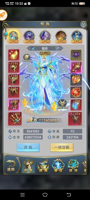 斗罗大陆（手游）【99级】战力2.4亿