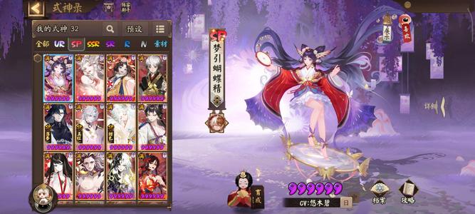 阴阳师【60级】双开花毕业号