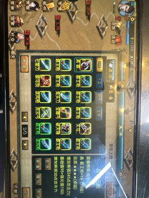 帝王三国【汉.99级】v6连体神工