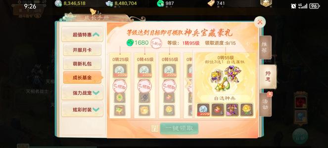 大话西游【时间服1转】2级神兵武器5速亿现金2神兵