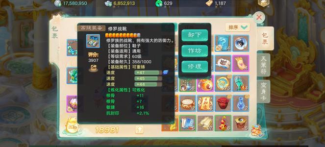 大话西游【时间服1转】2级神兵5速1亿物资仙玉点卡