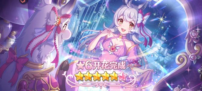 公主连结Re:Dive【276级】276级32品装备658万