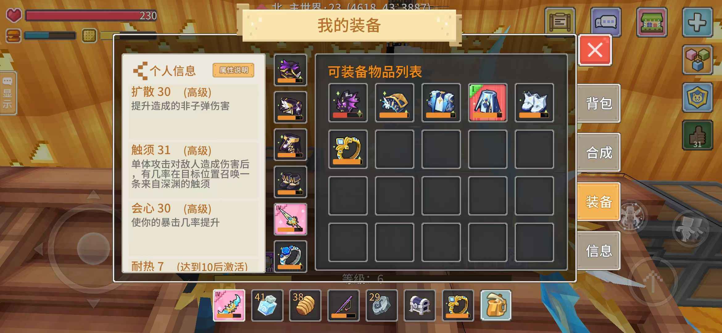 奶块【1级】3 四四刃，T8湮灭