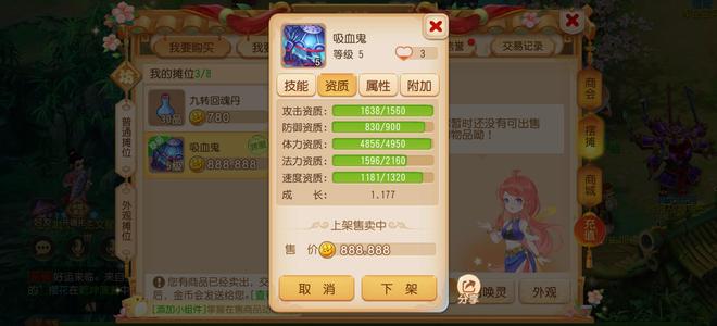 梦幻西游（手游）新区爆资吸血鬼手慢拍大腿