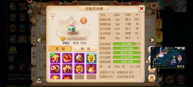 梦幻西游（手游）十技能爆资灵符童子