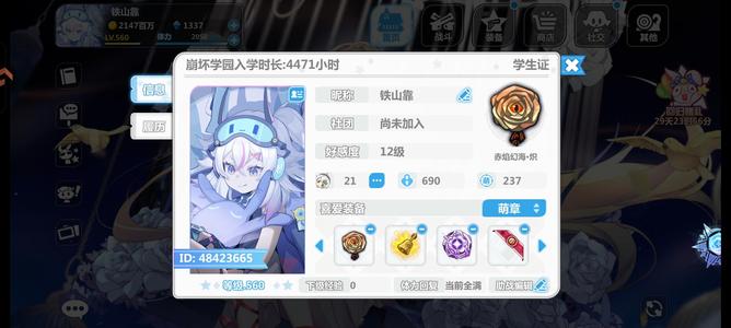 崩坏学园2超多角色、成就和套路
