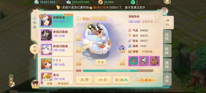 大话西游【道具服2转】二阶套带龙兔