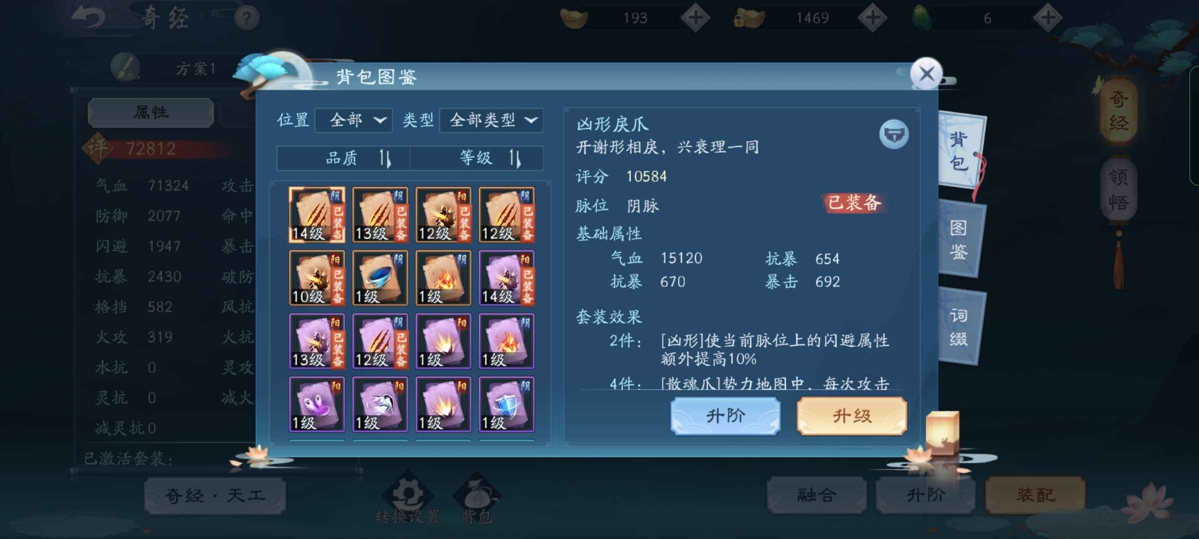 新笑傲江湖【112级】新大区，新职业号无绑定买来及玩