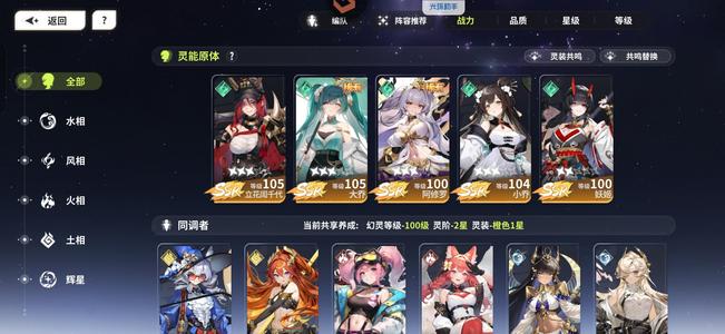 时隙之旅【36级】三星稀有风队