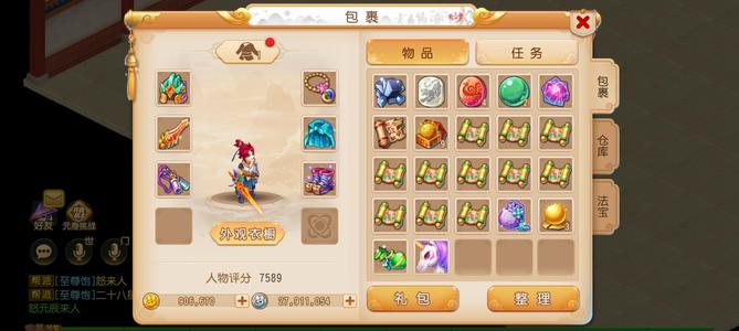 梦幻西游（手游）【69级,方寸山】寻找有缘人