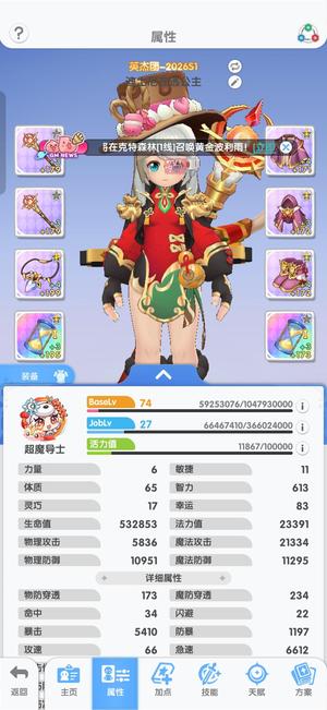 仙境传说：重生魔法师2万1千攻，全顶级随便杀